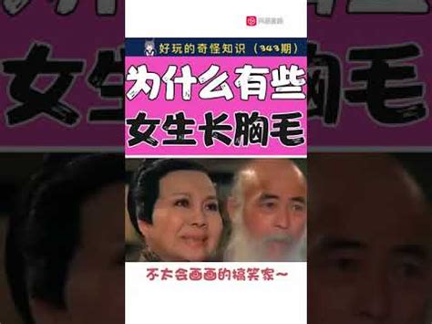 女生長胸毛|乳暈長出粗毛！ 醫師：男女都會長...不要自己拔 